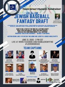 Team Israel Baseball Fundraiser